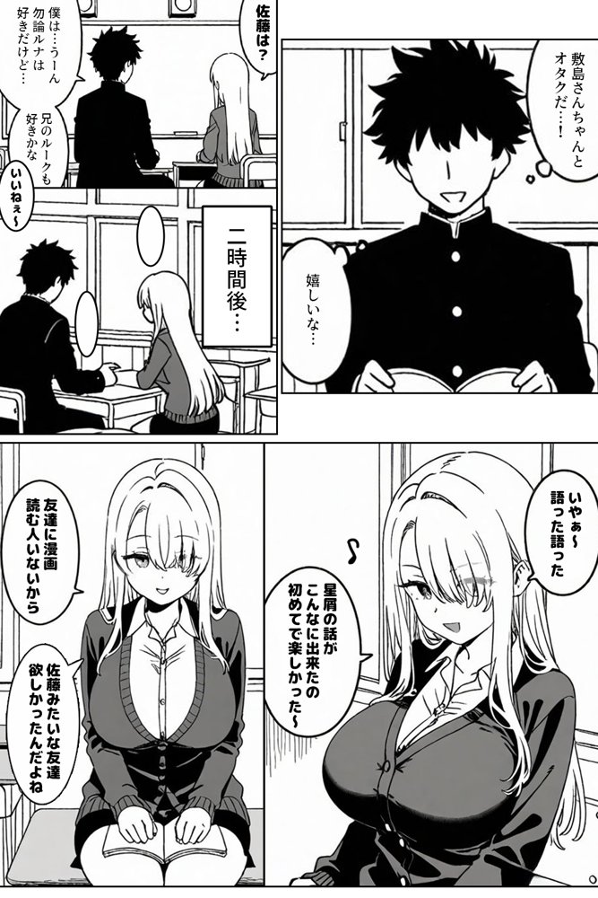 クラスの1軍ギャルに陰キャオタクの僕が精子を搾り取られた件 エロ同人誌画像 005