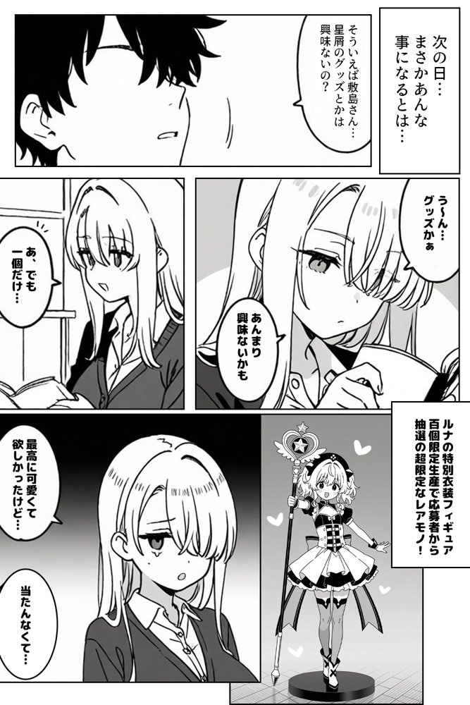 クラスの1軍ギャルに陰キャオタクの僕が精子を搾り取られた件 エロ同人誌画像 007