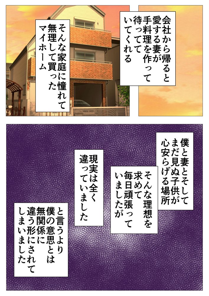 総集編第2弾2サークル4作品284ページフルカラー加筆＋パイパン差分追加！ エロ同人誌画像 022