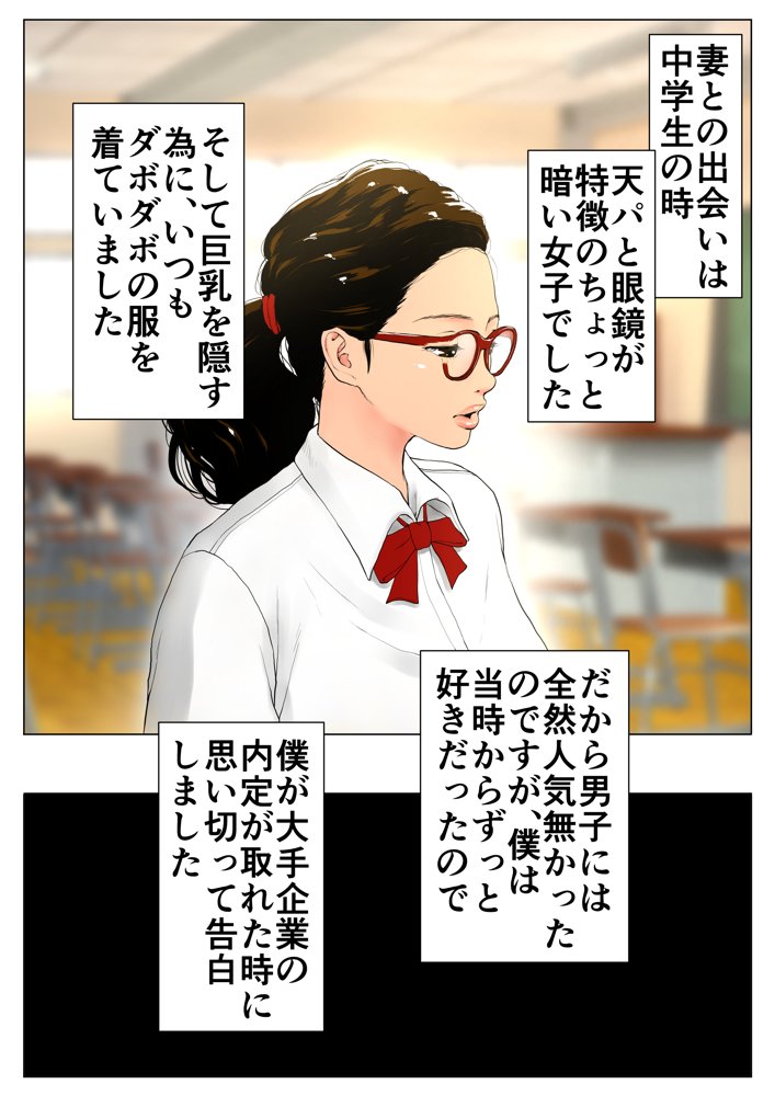 総集編第2弾2サークル4作品284ページフルカラー加筆＋パイパン差分追加！ エロ同人誌画像 025
