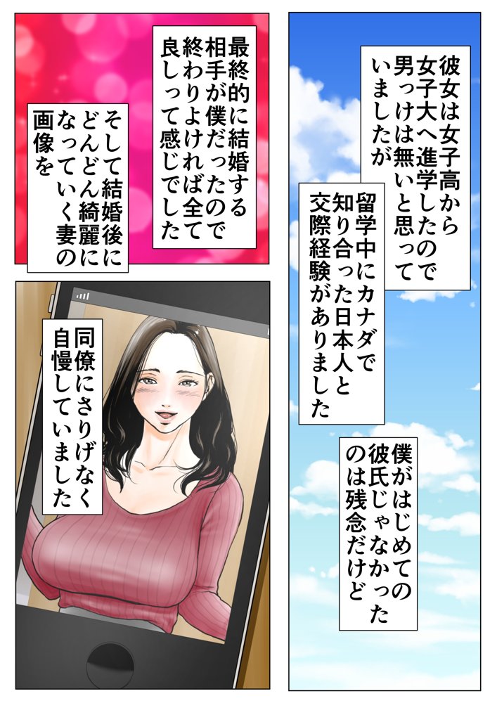 総集編第2弾2サークル4作品284ページフルカラー加筆＋パイパン差分追加！ エロ同人誌画像 026