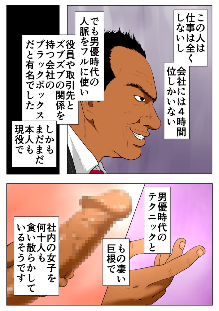 総集編第2弾2サークル4作品284ページフルカラー加筆＋パイパン差分追加！ エロ同人誌画像 028