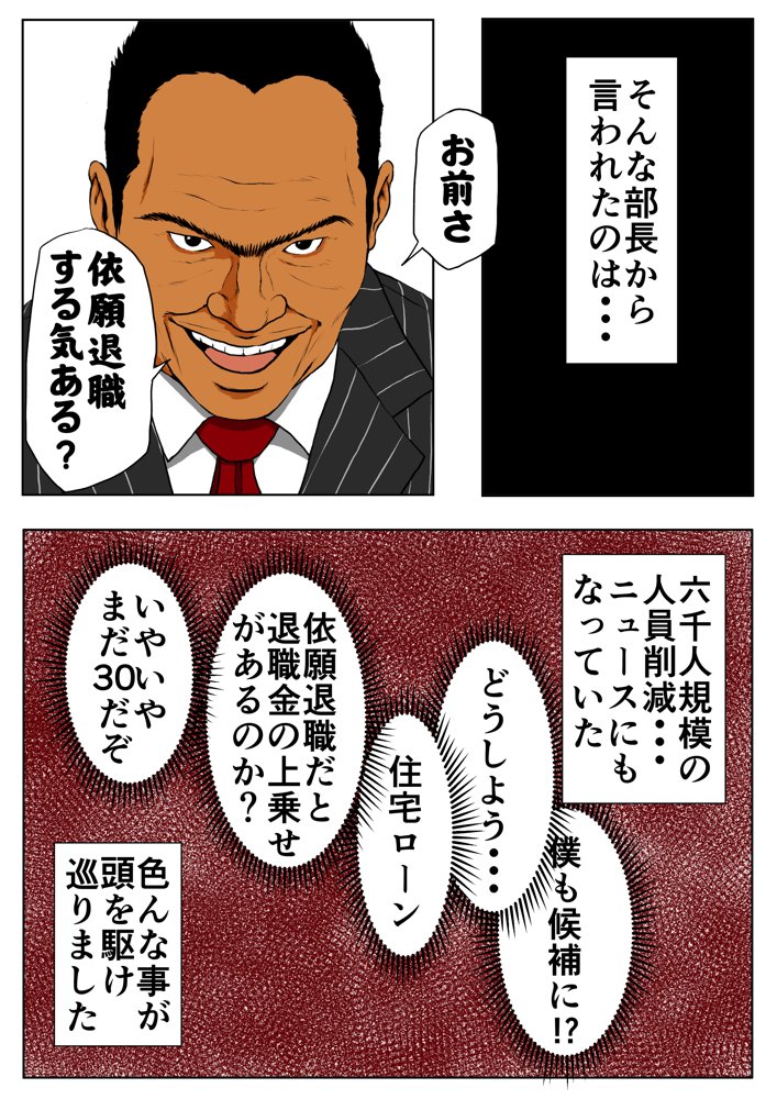総集編第2弾2サークル4作品284ページフルカラー加筆＋パイパン差分追加！ エロ同人誌画像 029