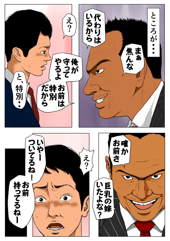総集編第2弾2サークル4作品284ページフルカラー加筆＋パイパン差分追加！ エロ同人誌画像 030
