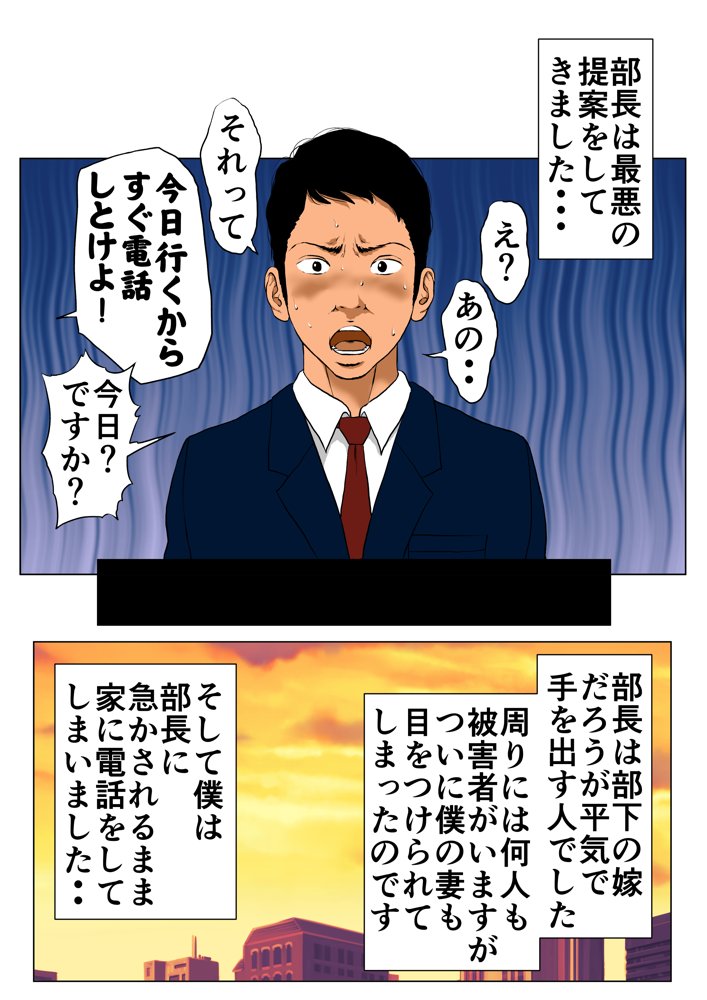 総集編第2弾2サークル4作品284ページフルカラー加筆＋パイパン差分追加！ エロ同人誌画像 031