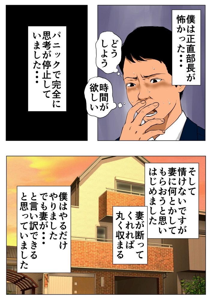 総集編第2弾2サークル4作品284ページフルカラー加筆＋パイパン差分追加！ エロ同人誌画像 032