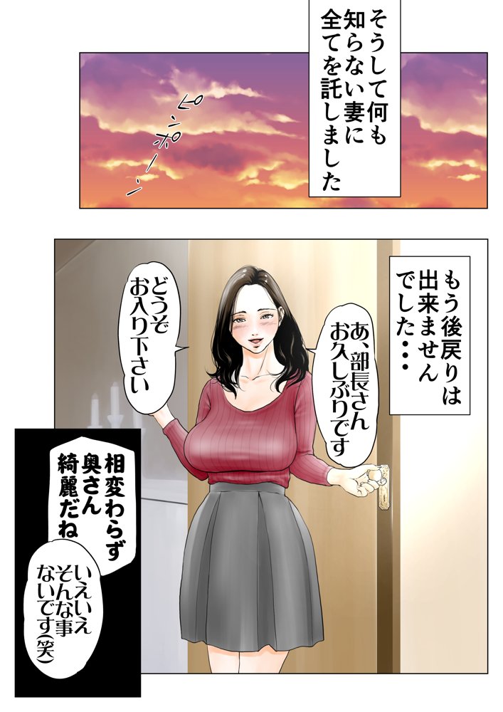 総集編第2弾2サークル4作品284ページフルカラー加筆＋パイパン差分追加！ エロ同人誌画像 033