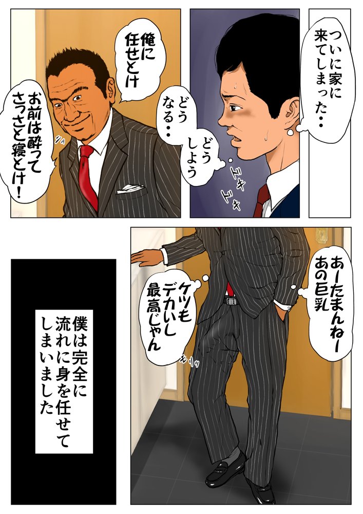 総集編第2弾2サークル4作品284ページフルカラー加筆＋パイパン差分追加！ エロ同人誌画像 034