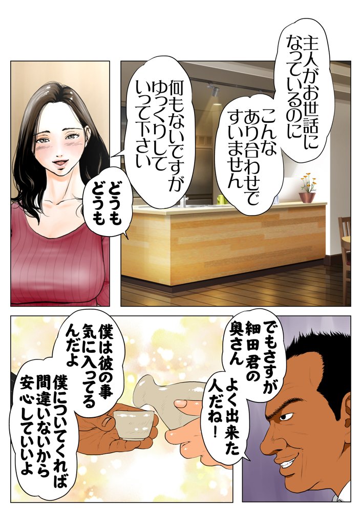 総集編第2弾2サークル4作品284ページフルカラー加筆＋パイパン差分追加！ エロ同人誌画像 035