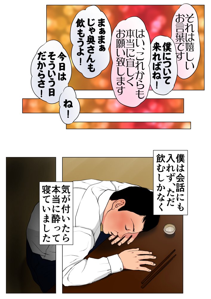 総集編第2弾2サークル4作品284ページフルカラー加筆＋パイパン差分追加！ エロ同人誌画像 036