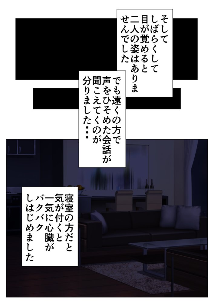 総集編第2弾2サークル4作品284ページフルカラー加筆＋パイパン差分追加！ エロ同人誌画像 037