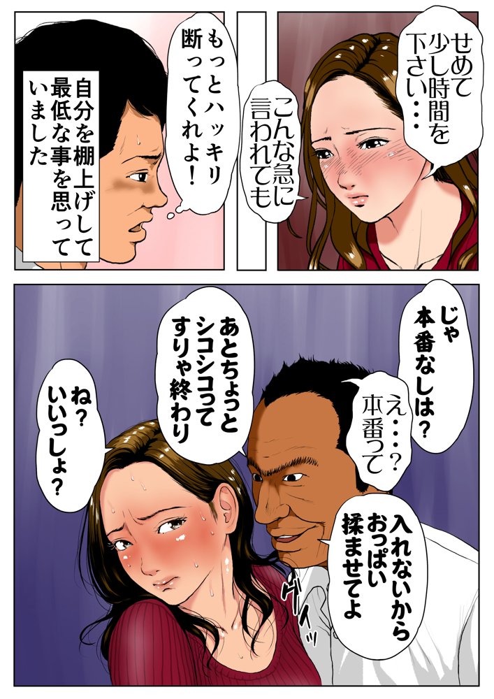 総集編第2弾2サークル4作品284ページフルカラー加筆＋パイパン差分追加！ エロ同人誌画像 039