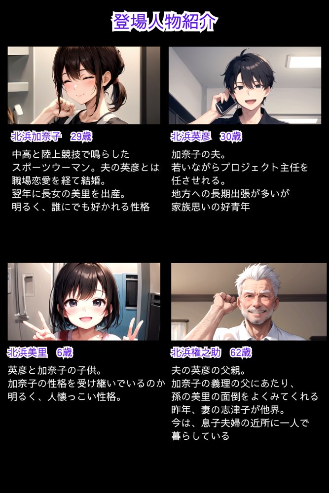 義父の計画 1〜息子の嫁を確実に孕ます最適解〜 加奈子編 エロ同人誌画像 012