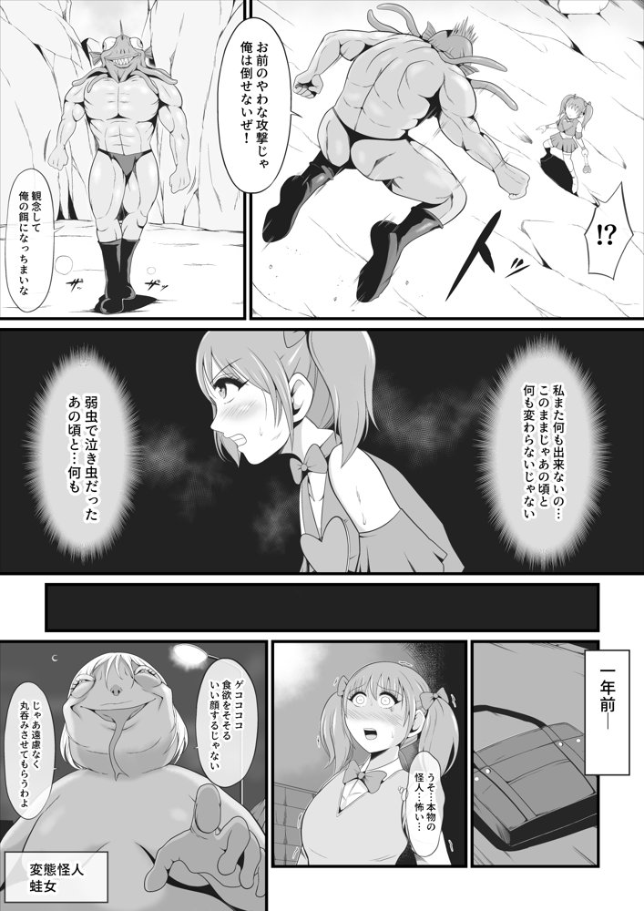 純愛戦姫ラブリーピュア エロ同人誌画像 002