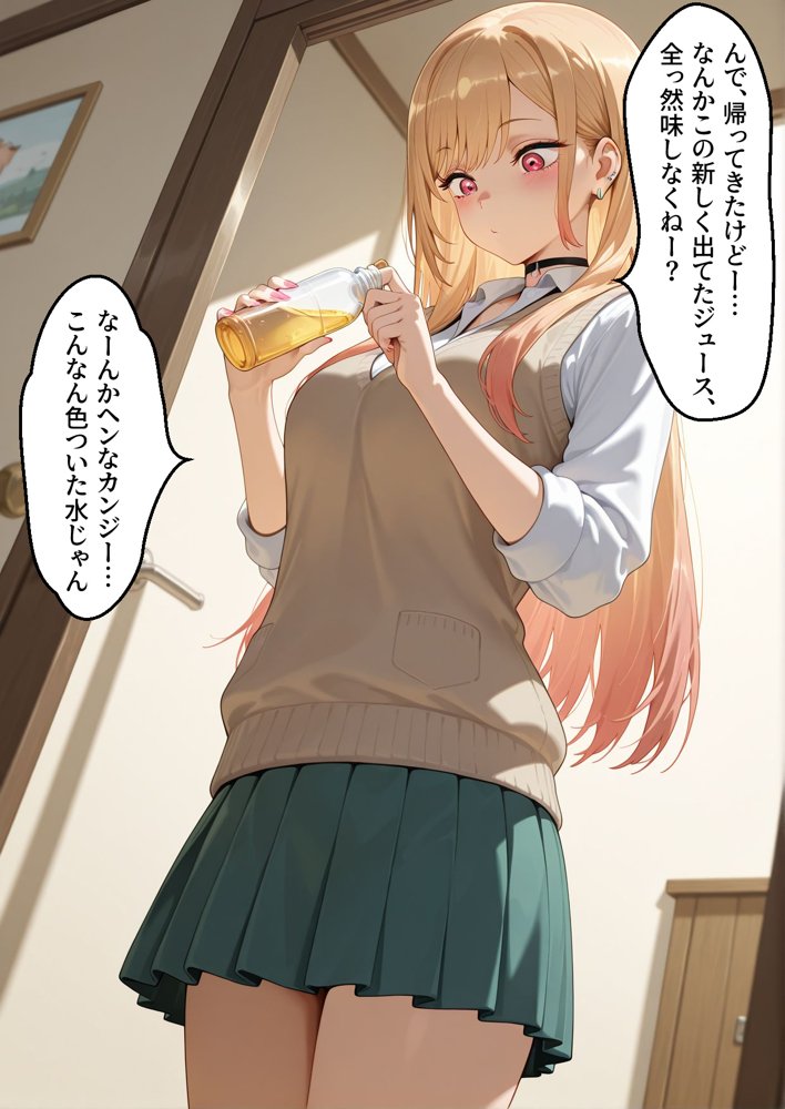 おじさんに睡眠薬を飲まされオナホ代わりにされる喜多川さん エロ同人誌画像 002