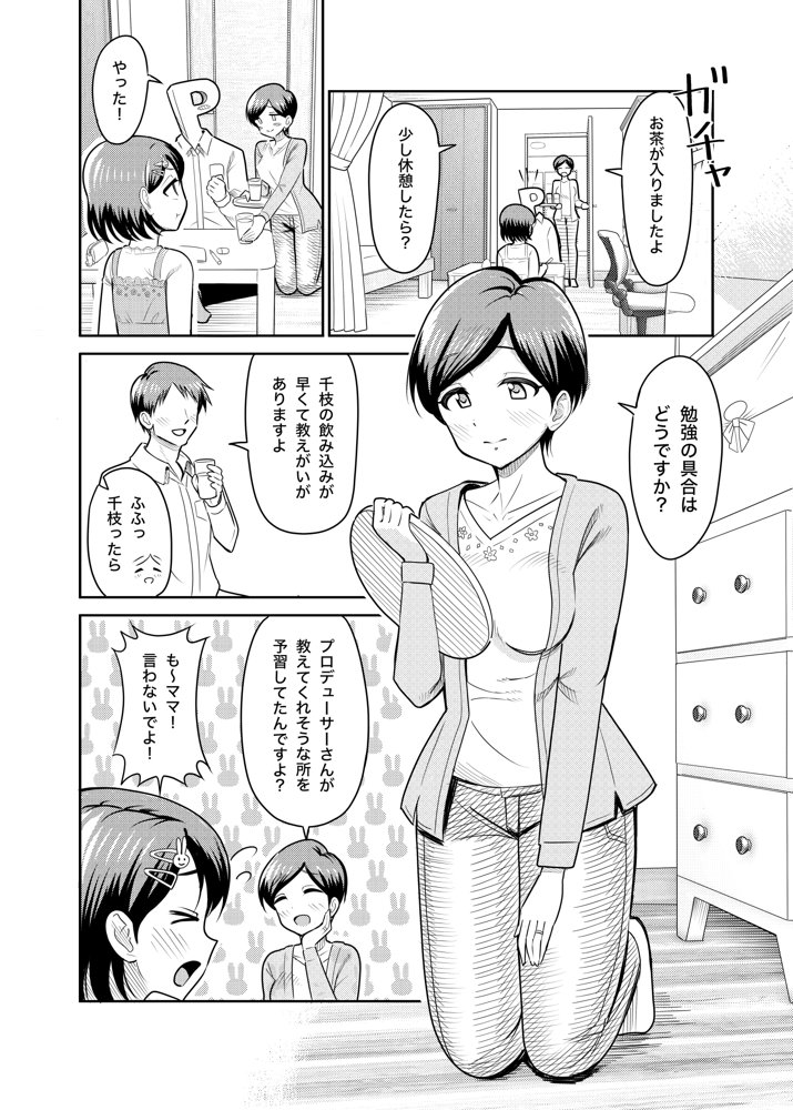 佐々木家のHなたいけつ！！ エロ同人誌画像 002