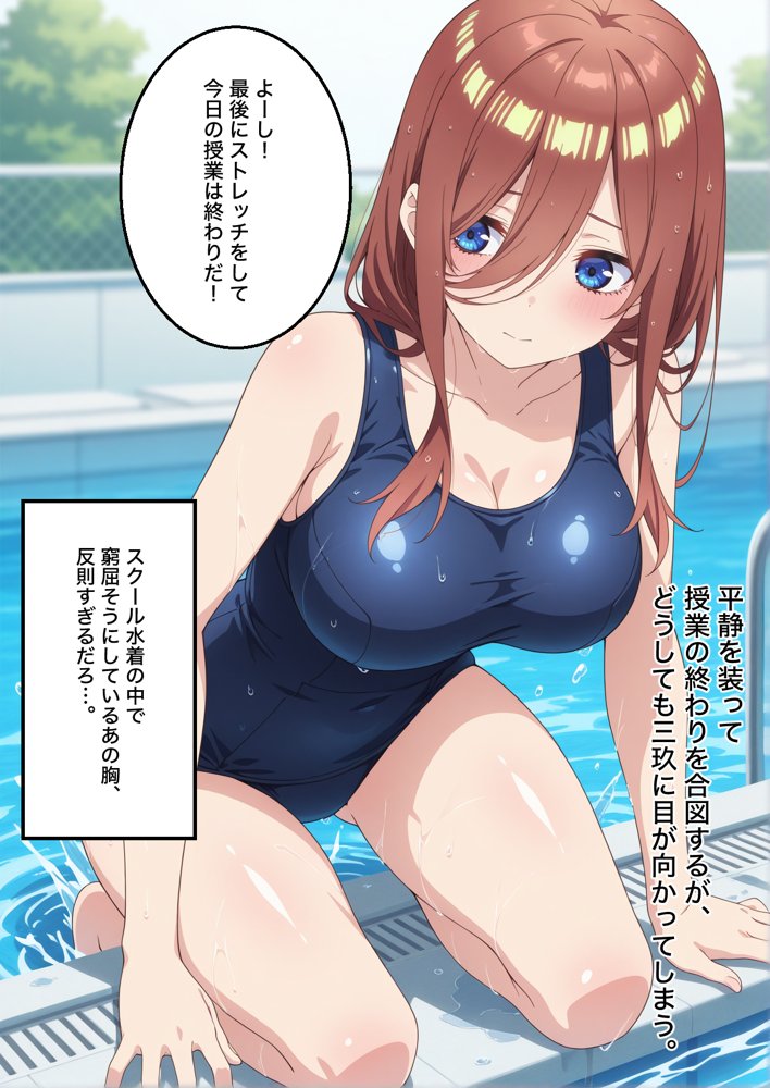 美少女五姉妹のクールな三女が催●かけられてチンポで堕ちる話【中野三玖】 エロ同人誌画像 002
