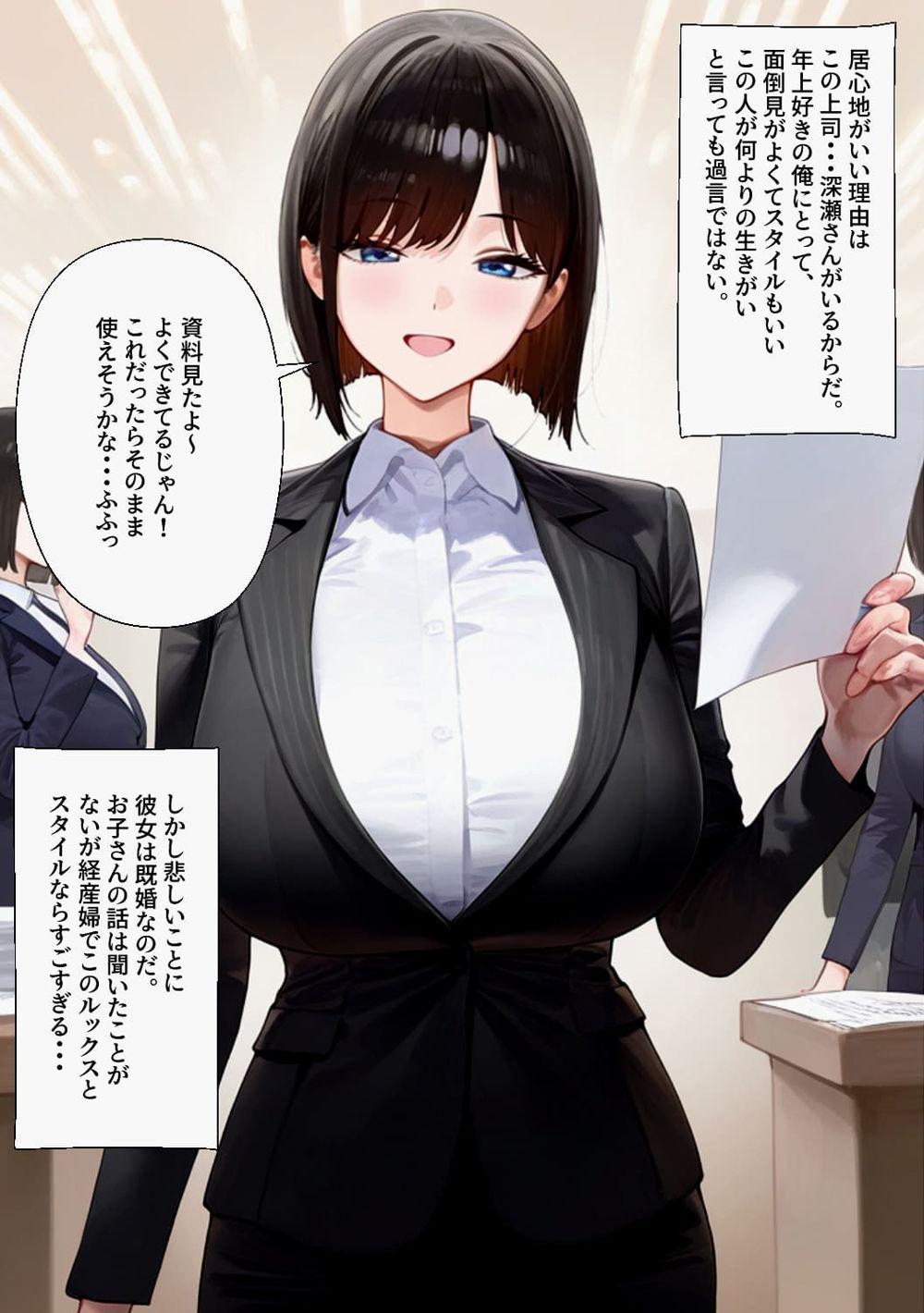 マチアプで熟女狙ってたら会社のしごでき上司とマッチングしたのでそのままお持ち帰りしちゃいました【柑橘堂】このエロ漫画(同人誌)の無料サンプル画像