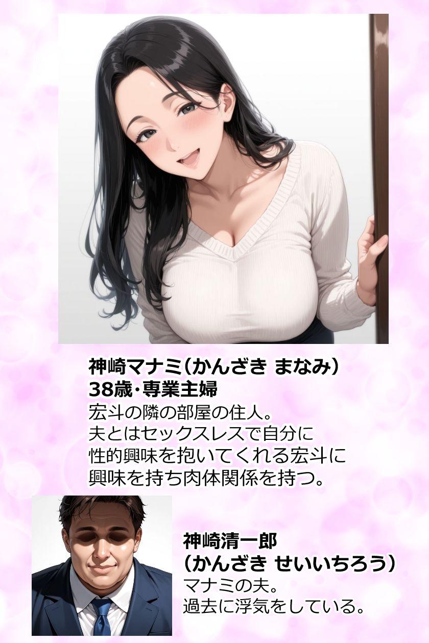 むちむち肉感の美巨乳人妻と露天風呂でイチャラブ絶頂生ハメH 〜NTRの悪夢を乗り越える不倫純愛物語〜｜人妻が薫る部屋 このエロ漫画（同人誌）の無料サンプル画像