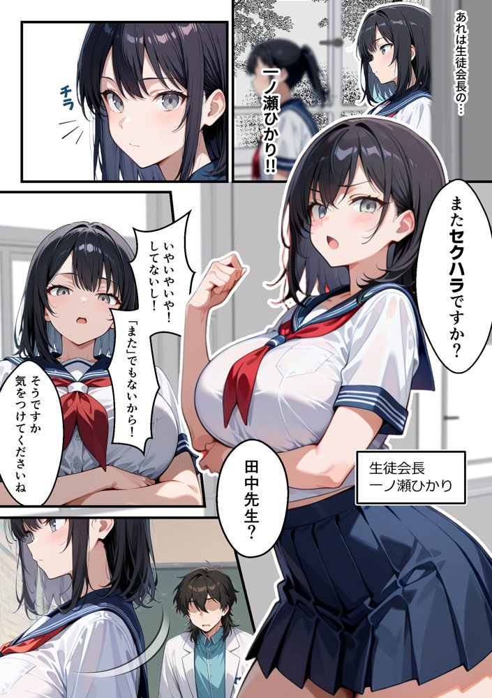 【朗報】彼氏持ち生徒会長さん、ローターが抜けなくなってしまう エロ同人誌画像 002
