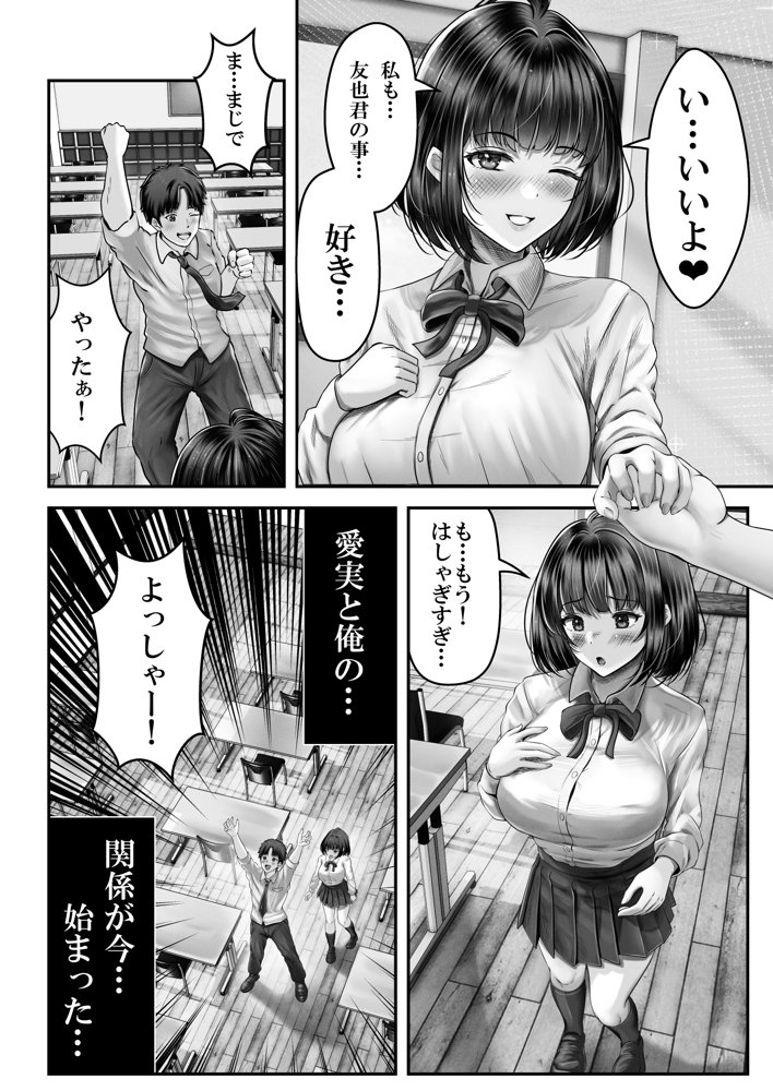 その年の離れた黒髪姉妹とお〇こする話 エロ同人誌画像 003