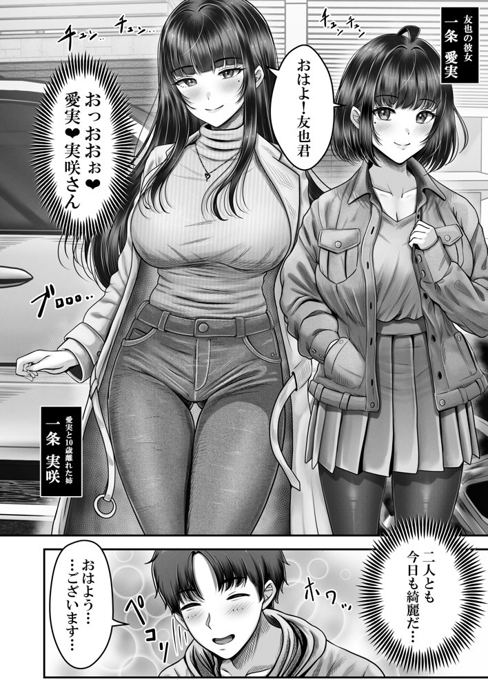その年の離れた黒髪姉妹とお〇こする話2〜温泉旅行編〜 エロ同人誌画像 003