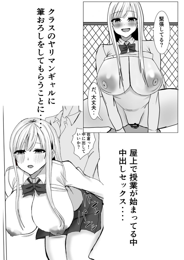 筆おろししてもらったギャルを肉便器にする話 エロ同人誌画像 002