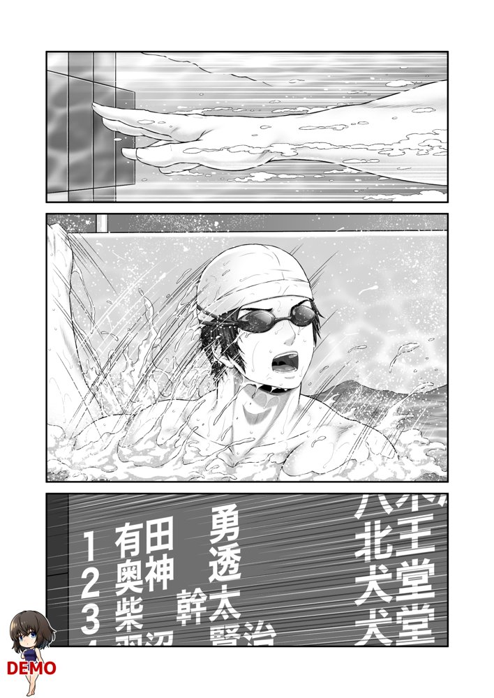 クレイジースイマーSS エロ同人誌画像 003