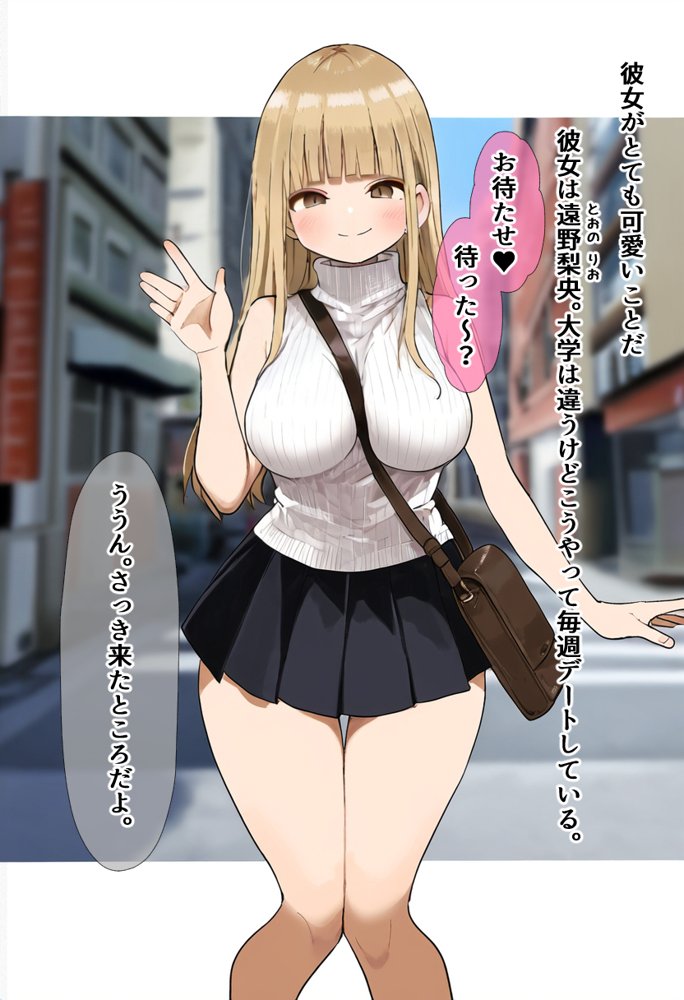 僕の知らない彼女 エロ同人誌画像 002