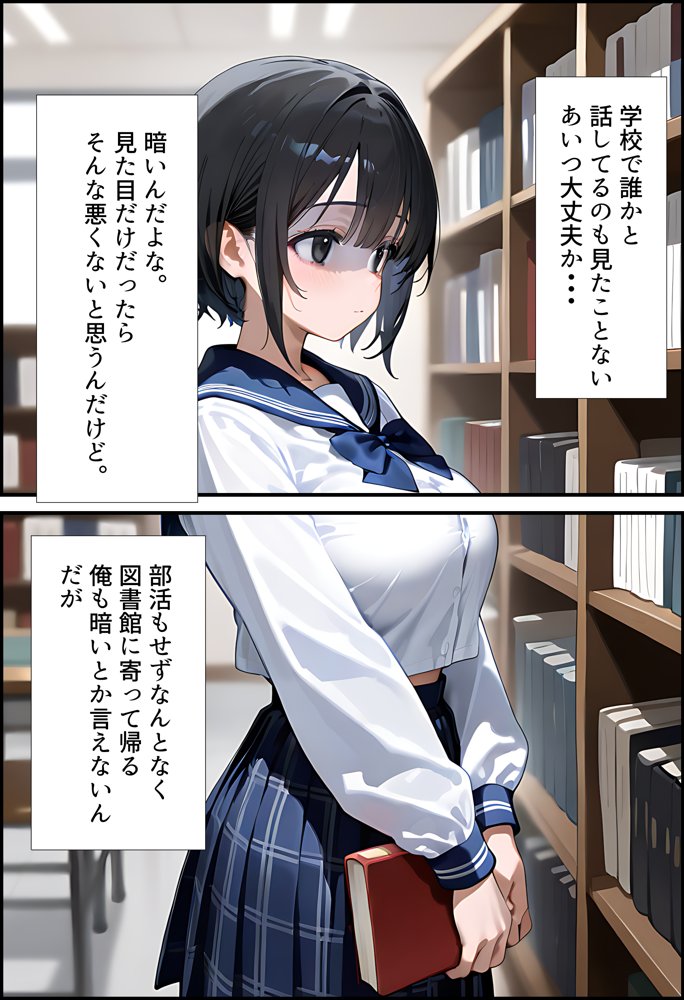誰とも話さない幼なじみにいたずらしたらこうなります エロ同人誌画像 002