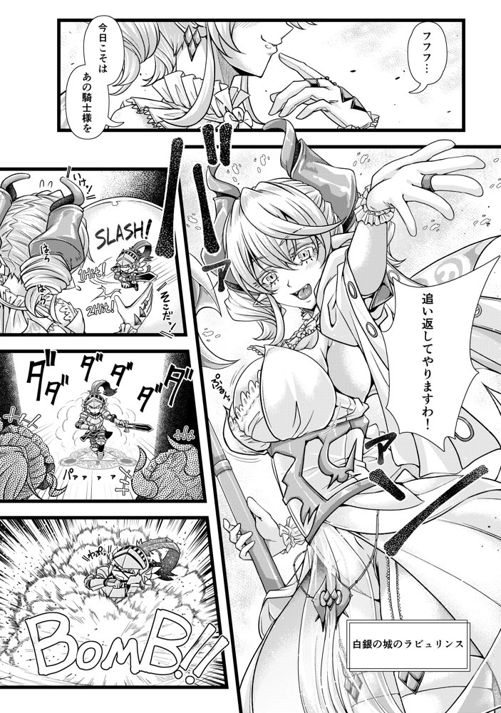 淫欲の城のラビュリンス エロ同人誌画像 003