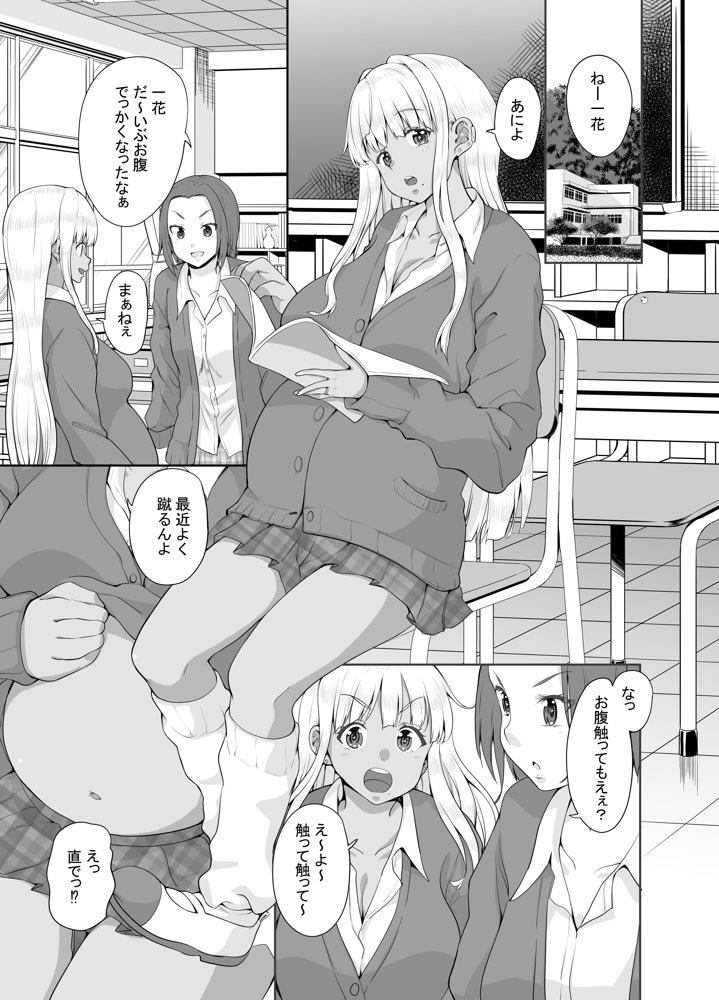 続々田舎の黒ギャルJkと結婚しました エロ同人誌画像 002