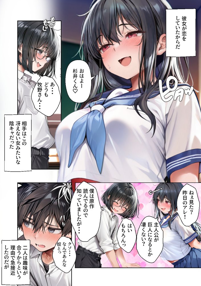 旦那の親友に抱かれ続けた人妻（38）、二度目の托卵 エロ同人誌画像 013