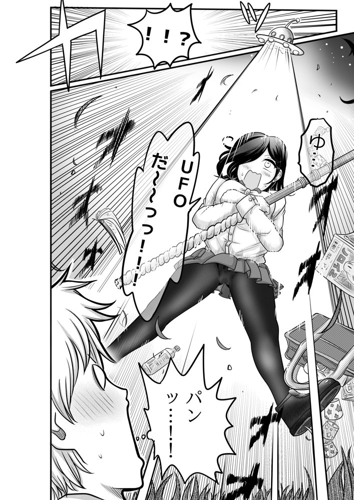 〈大容量199P！！〉へんてこエロ漫画りこぴんりこぴん作品総集編 エロ同人誌画像 008
