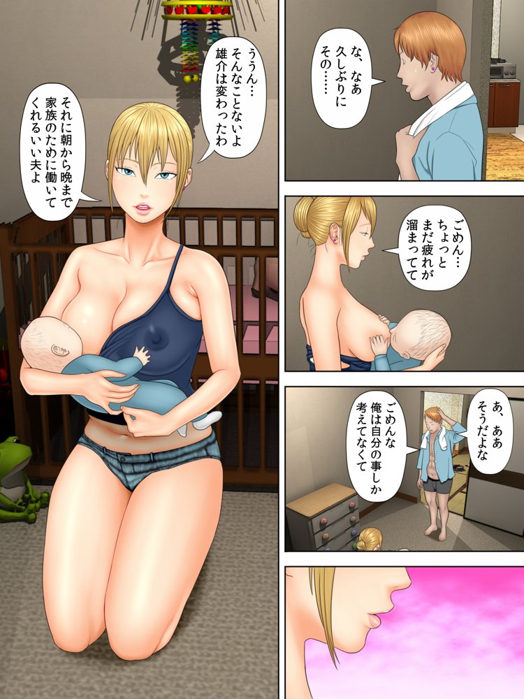 万引きママと店長の息子2 エロ同人誌画像 002
