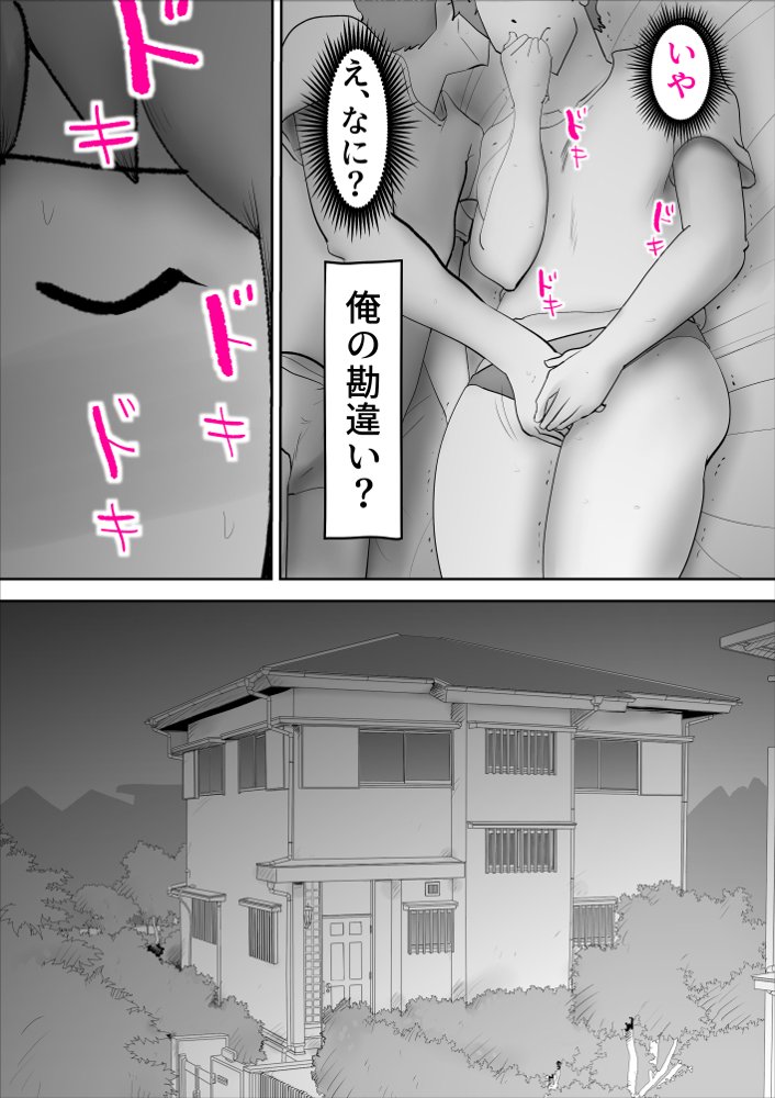 母子相姦総集編6 エロ同人誌画像 023