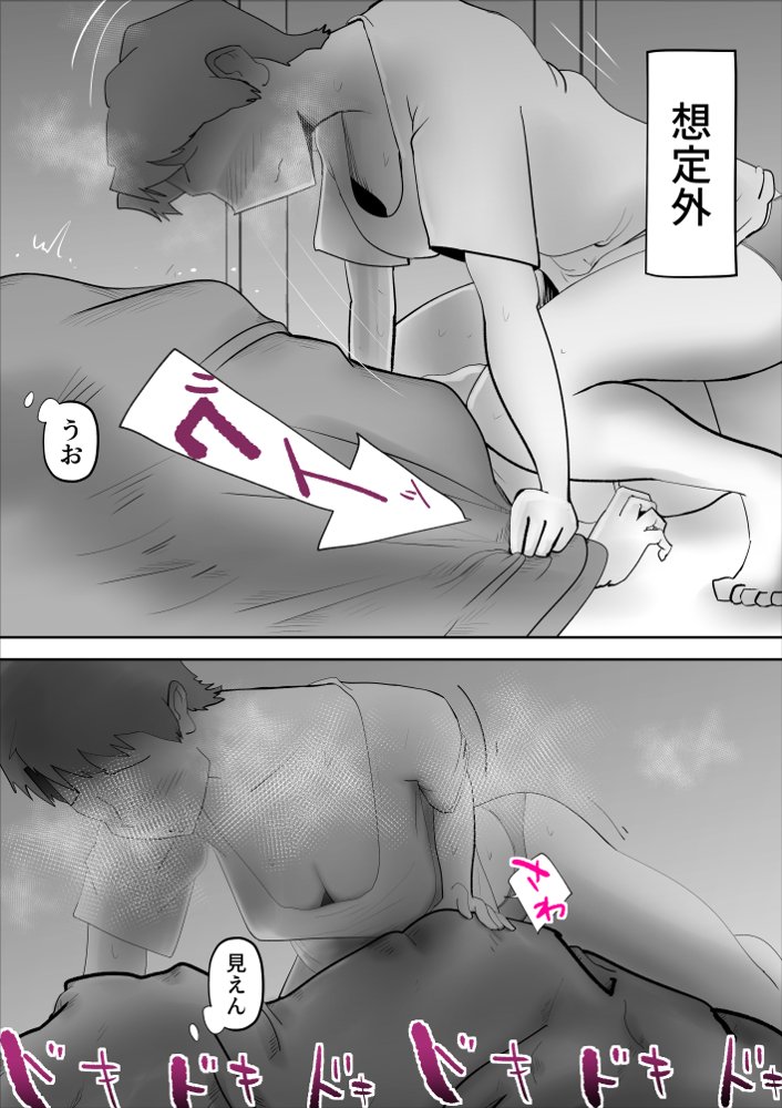 母子相姦総集編6 エロ同人誌画像 025