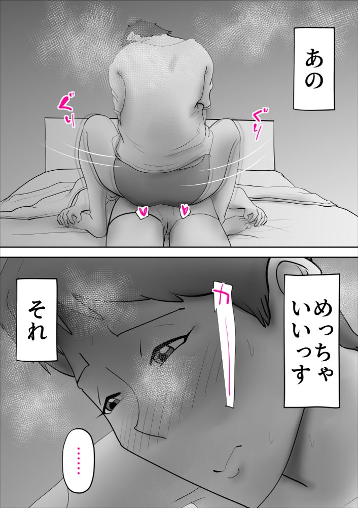 母子相姦総集編6 エロ同人誌画像 026