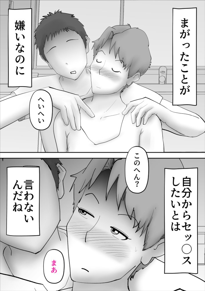 母子相姦総集編6 エロ同人誌画像 033