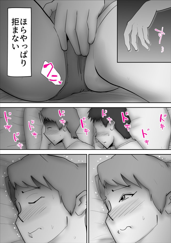 母子相姦総集編6 エロ同人誌画像 039