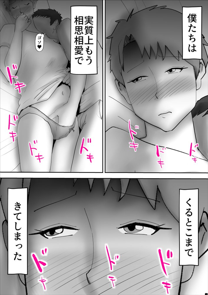 母子相姦総集編6 エロ同人誌画像 041