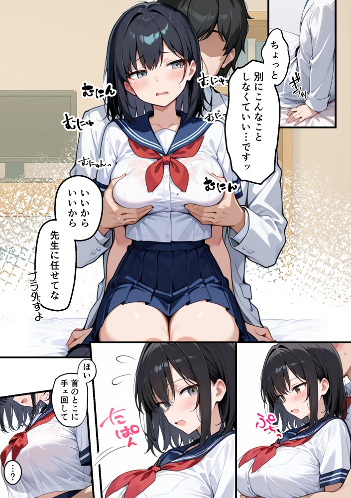【朗報】彼氏持ち生徒会長さん、ローターが抜けなくなってしまう エロ同人誌画像 020