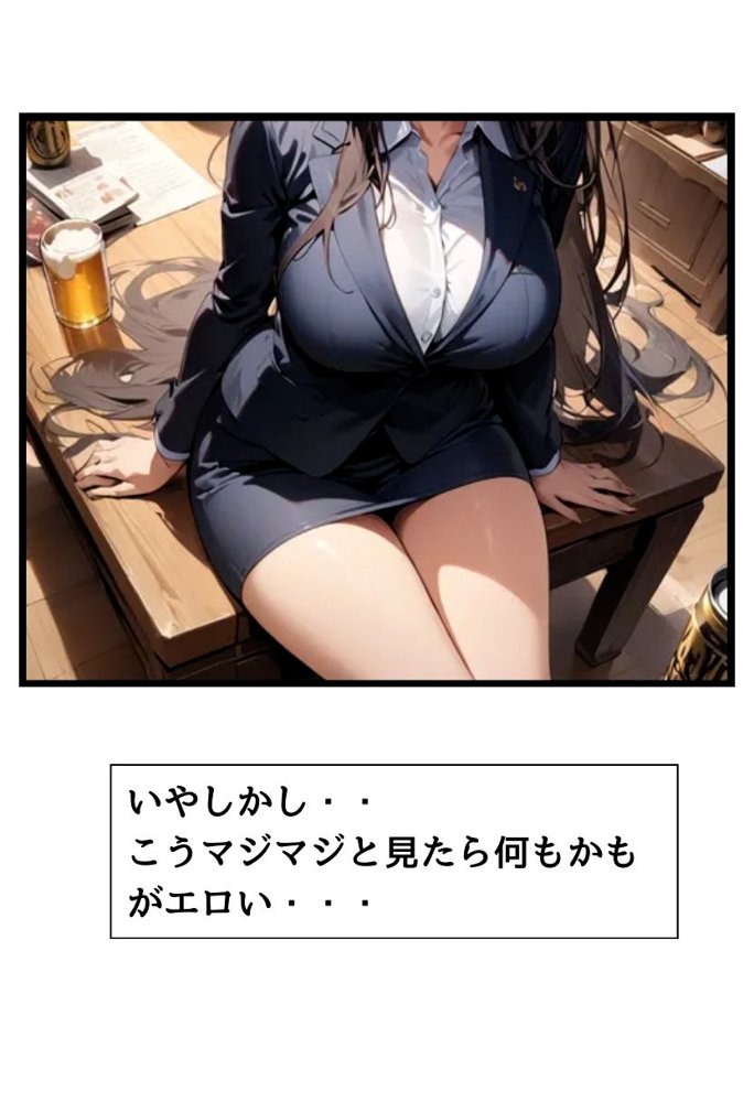 爆乳数学教師のえっちな授業 エロ同人誌画像 022