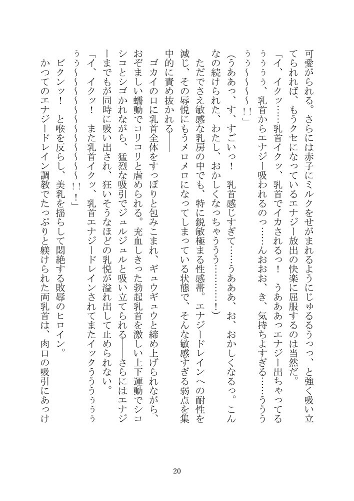 UnDefeated Sirius エロ同人誌画像 021