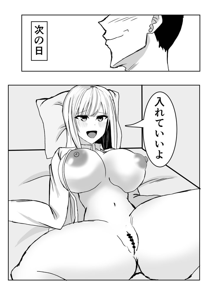 筆おろししてもらったギャルを肉便器にする話 エロ同人誌画像 007
