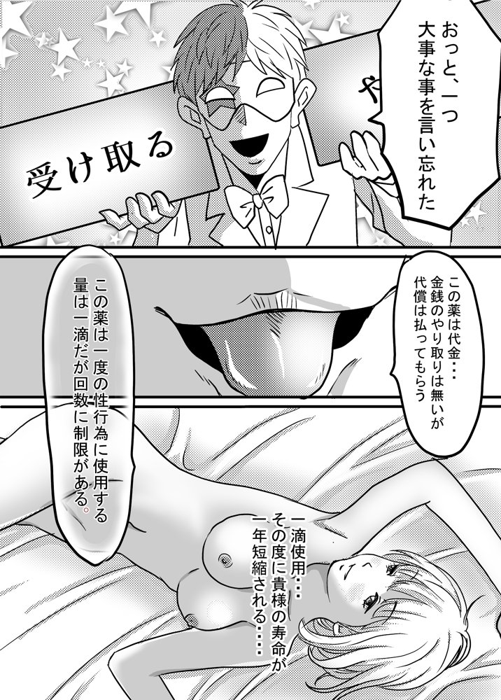 40歳童貞バイトおじさん同僚ナマイキJKを性のおもちゃにする話 エロ同人誌画像 023