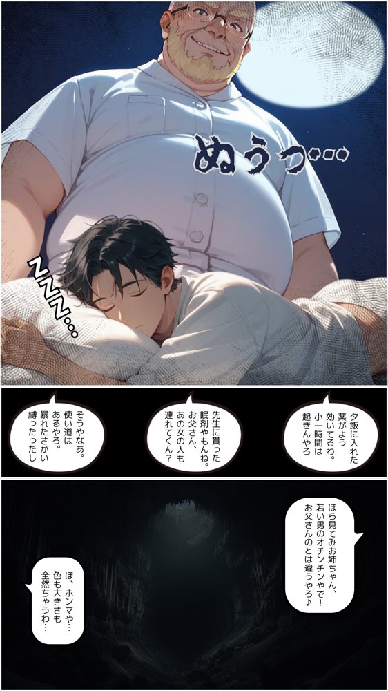 サマータイムリカレンス-夏影の生贄- エロ同人誌画像 020