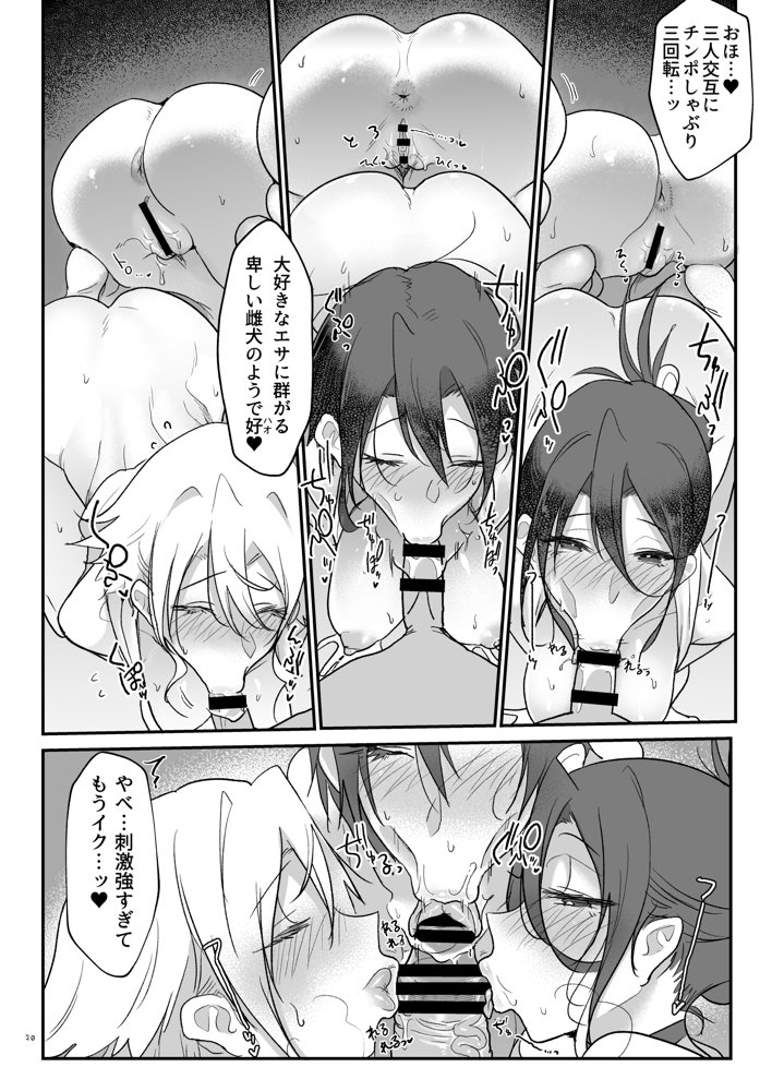 メスダチ温泉 穴の湯 エロ同人誌画像 019