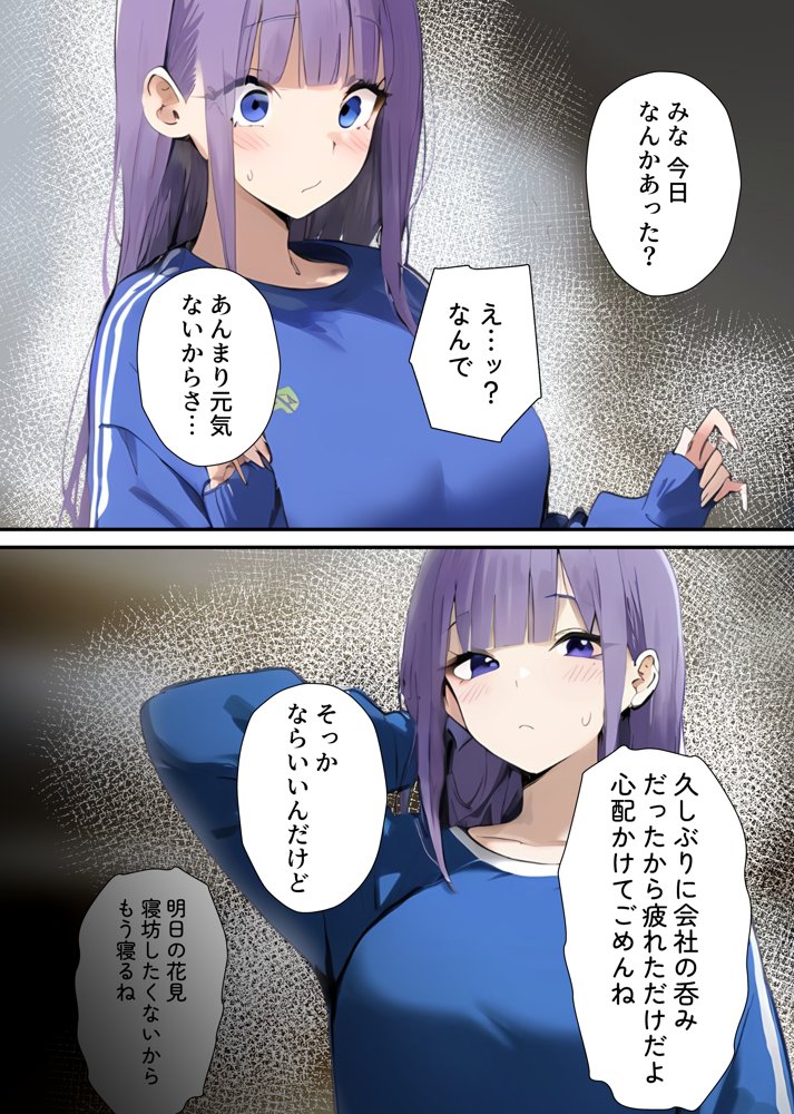 寝取られた彼女に俺の前でしてくれと頼んだ話 エロ同人誌画像 013