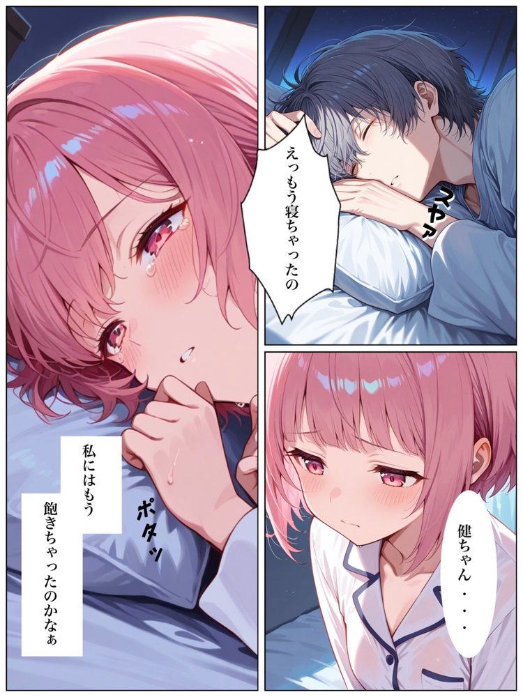 兄貴の嫁とセックスしただけなのに俺の彼女を兄貴に奪われました。 エロ同人誌画像 013